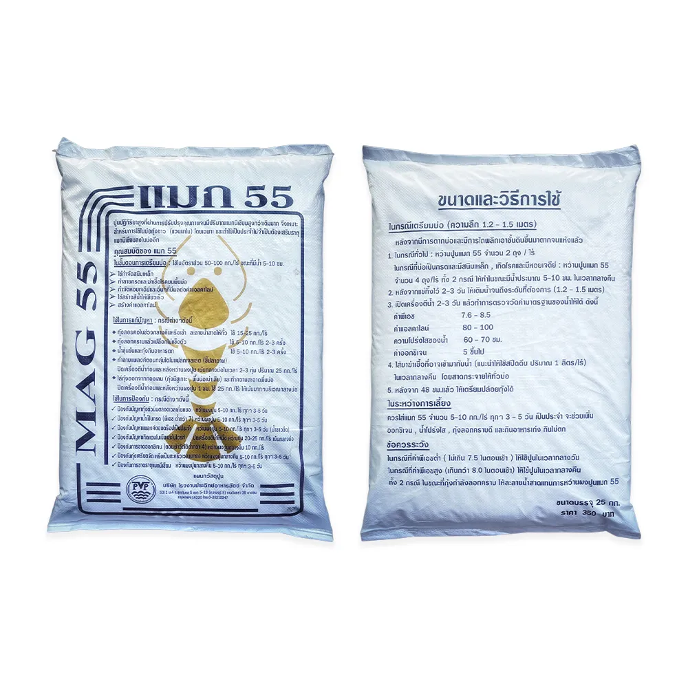 แมก55